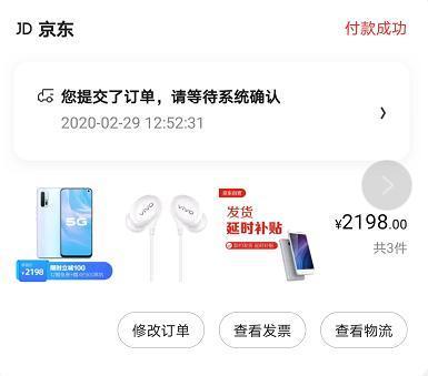 价格屠夫?vivo Z6成为最便宜5G手机?128G仅售2198元?